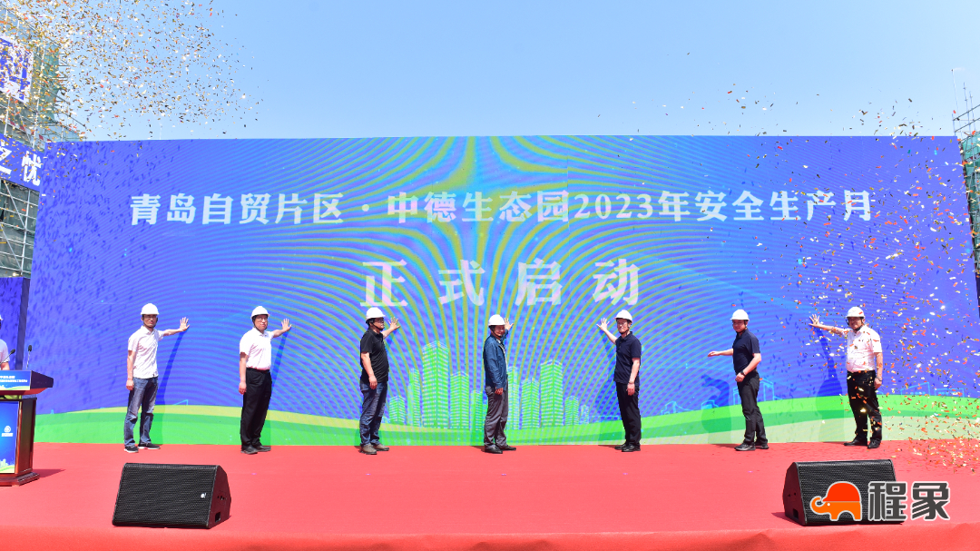 中铁建工二公司承办青岛自贸区安全生产月启动仪式暨标准化智慧化工地观摩(图8)