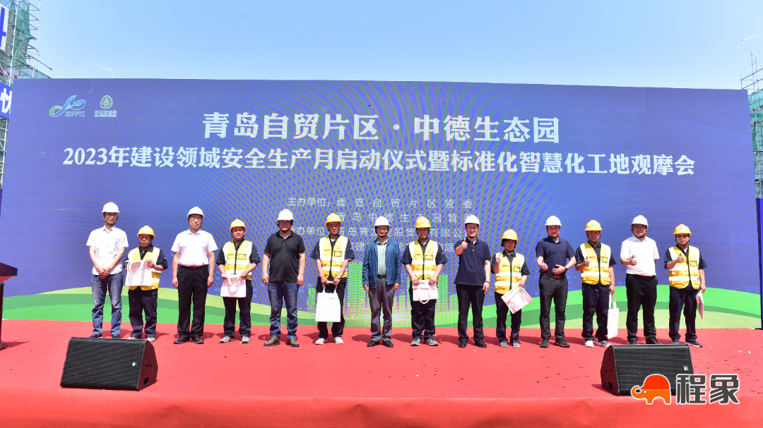 中铁建工二公司承办青岛自贸区安全生产月启动仪式暨标准化智慧化工地观摩(图9)