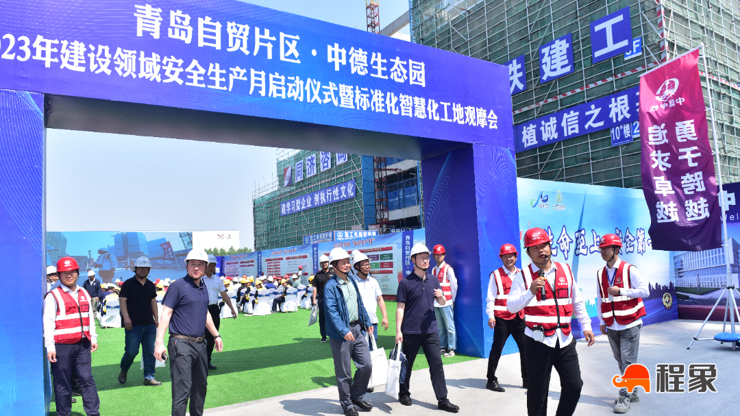 中铁建工二公司承办青岛自贸区安全生产月启动仪式暨标准化智慧化工地观摩(图11)