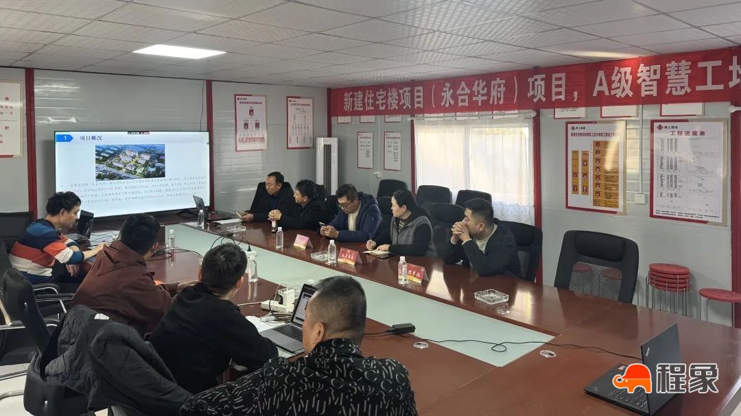 青岛永合华府项目成功通过智能工地在线评审(图2) 图片